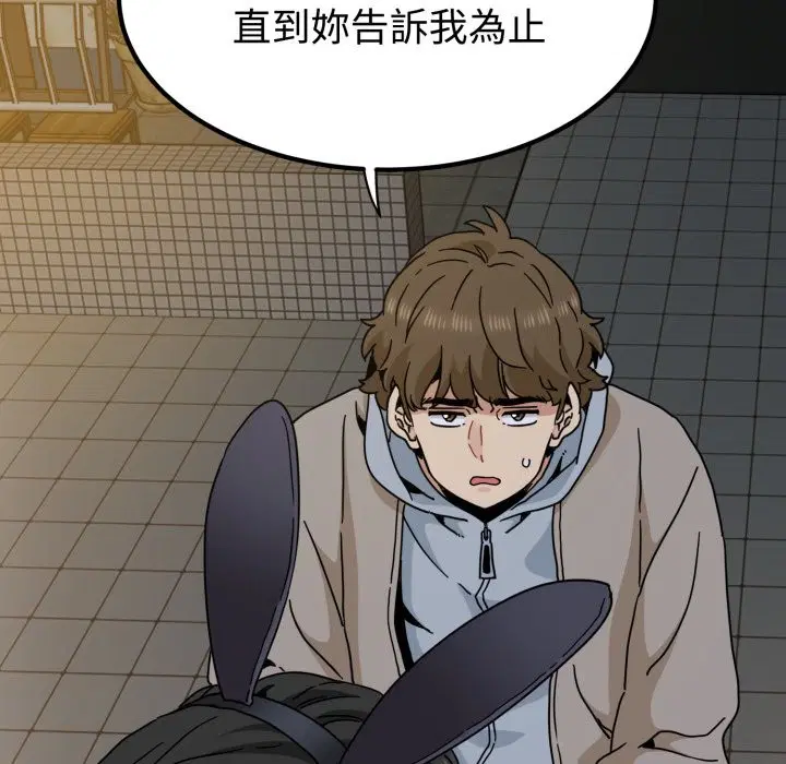 第211話 - 第72页