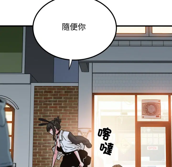第211話 - 第81页