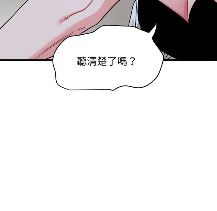 第211話 - 第95页