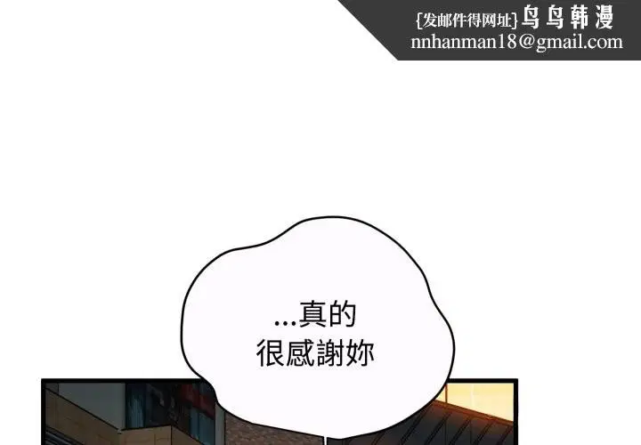 第212話 - 第1页