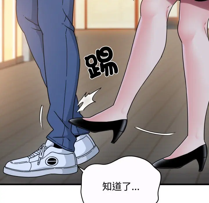 第212話 - 第10页