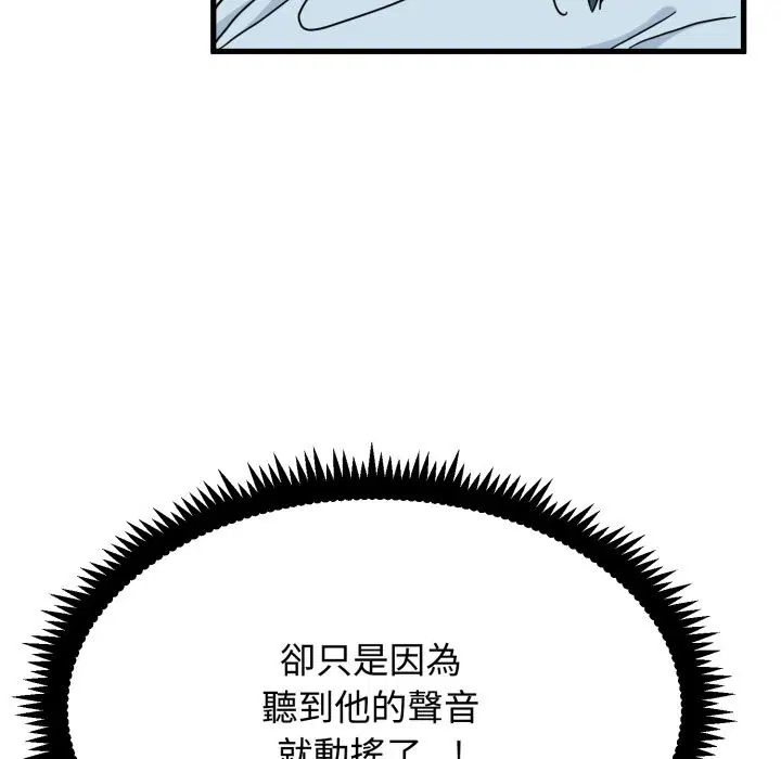 第212話 - 第107页