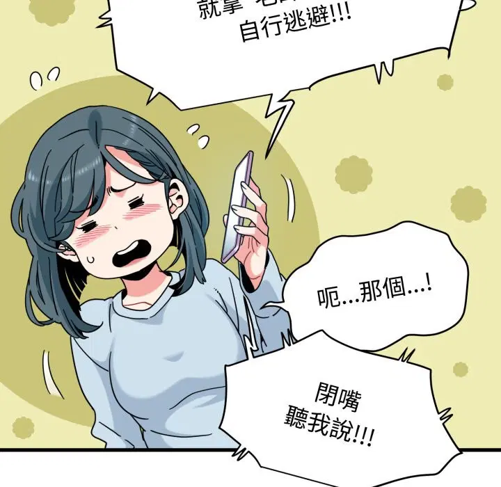 第212話 - 第128页