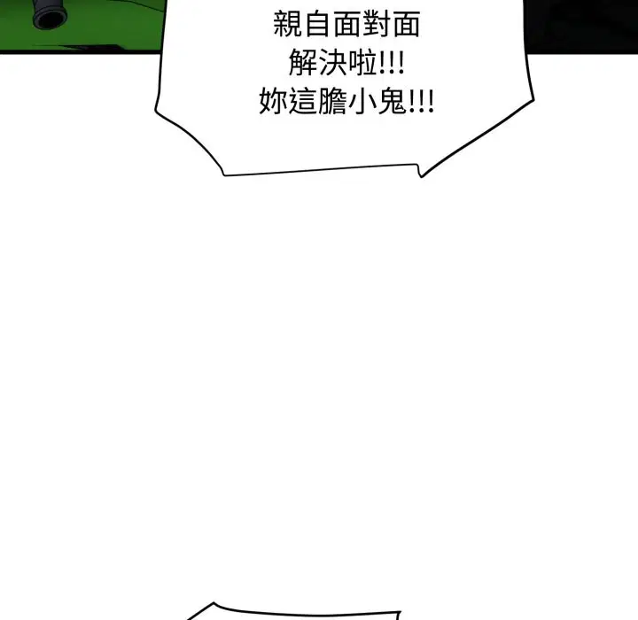 第212話 - 第131页