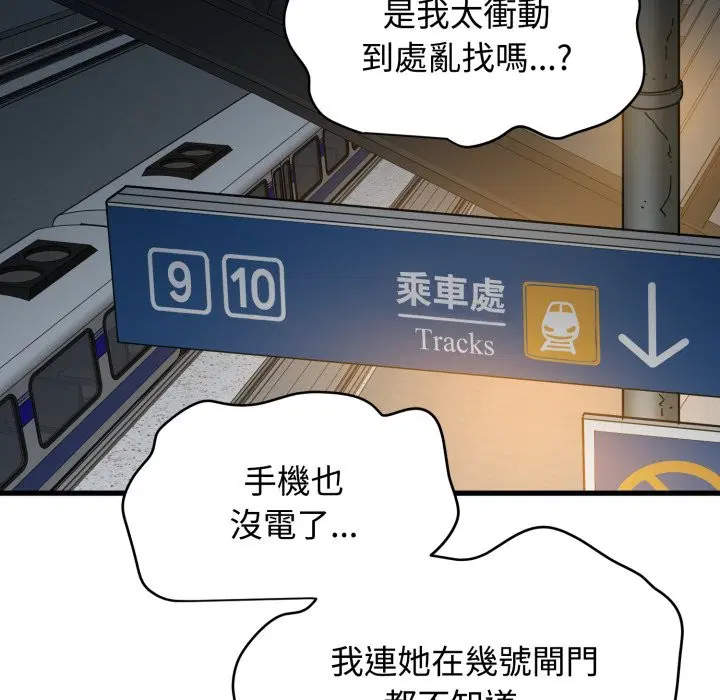 第212話 - 第148页