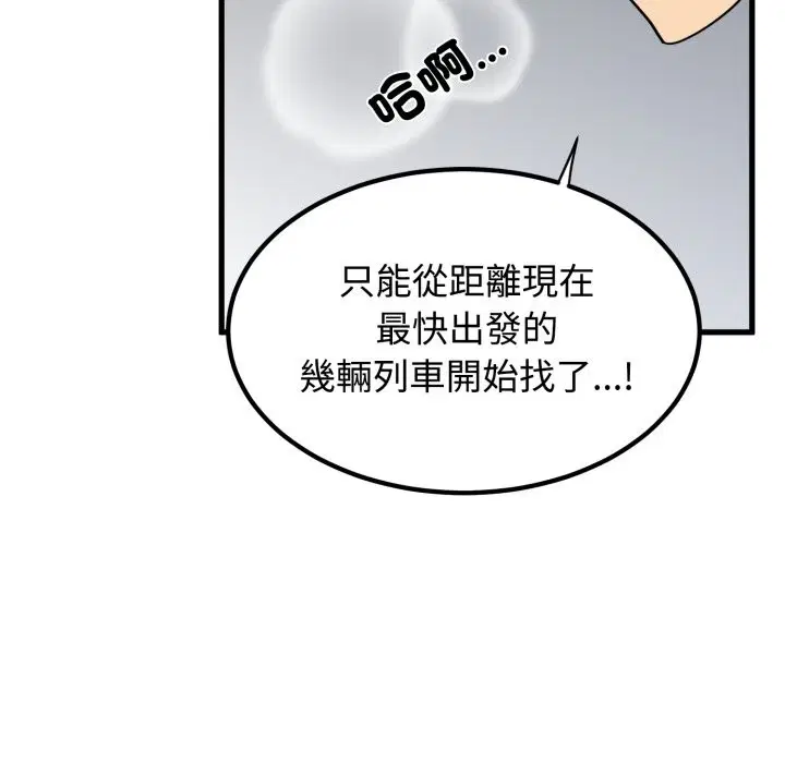 第212話 - 第151页