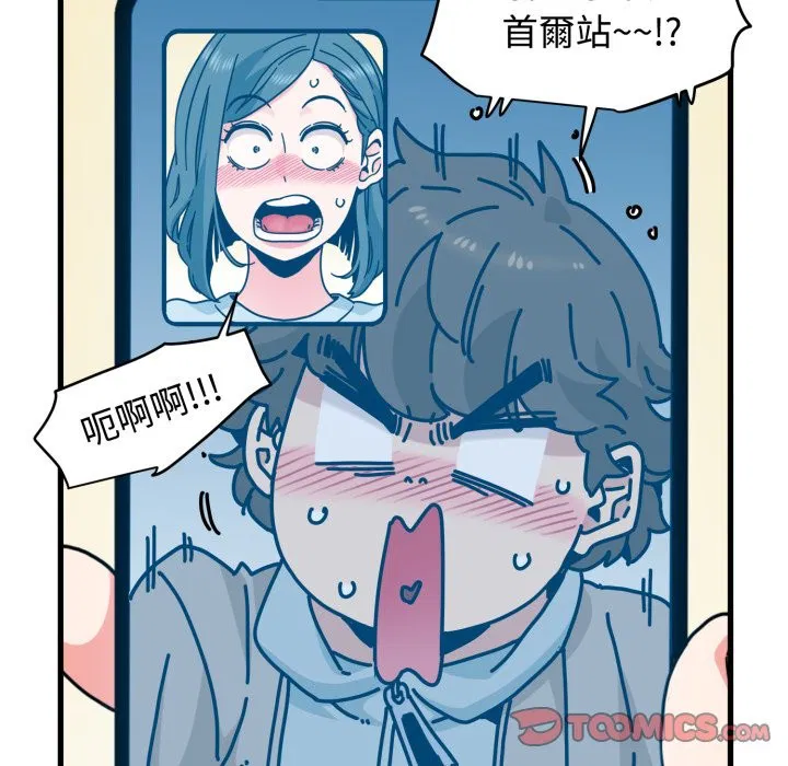 第212話 - 第21页