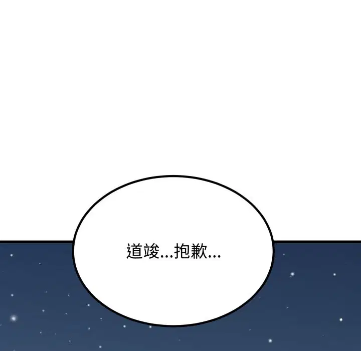第212話 - 第29页