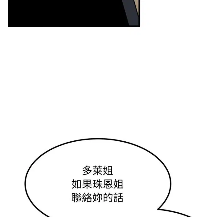 第212話 - 第52页