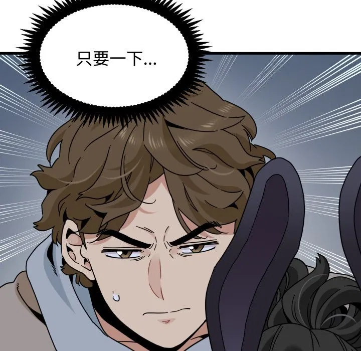 第212話 - 第74页