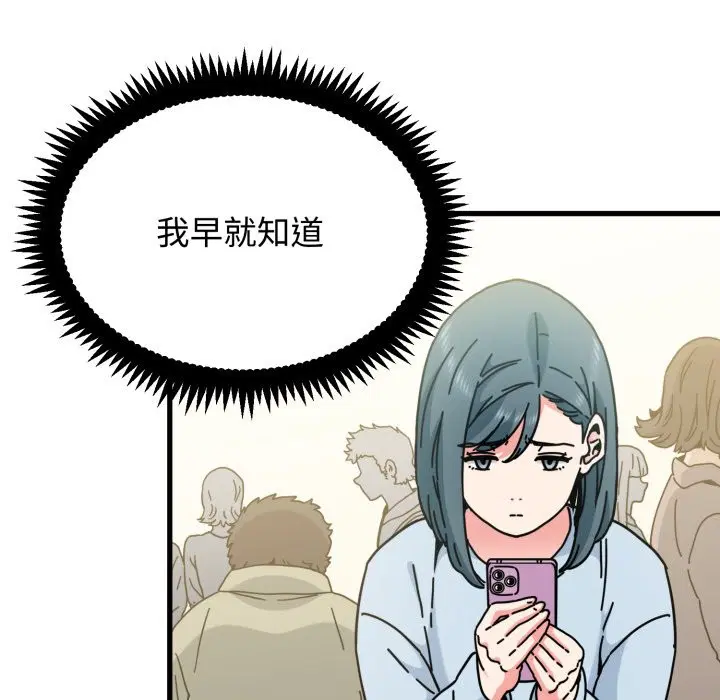 第212話 - 第82页