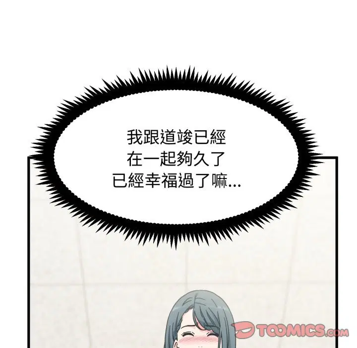 第212話 - 第93页