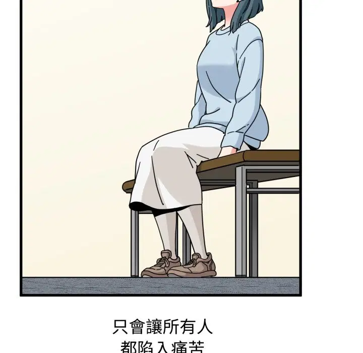 第213話 - 第104页