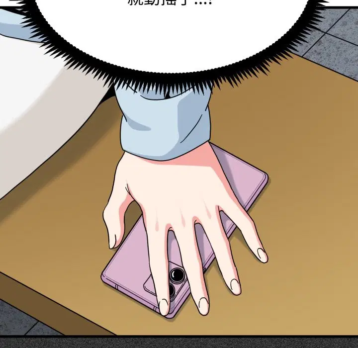 第213話 - 第108页