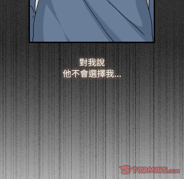 第213話 - 第111页