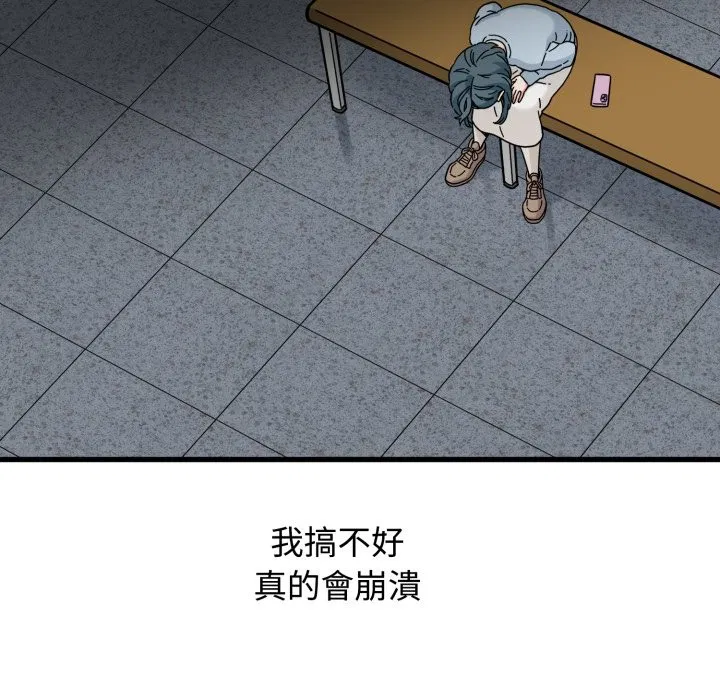 第213話 - 第113页