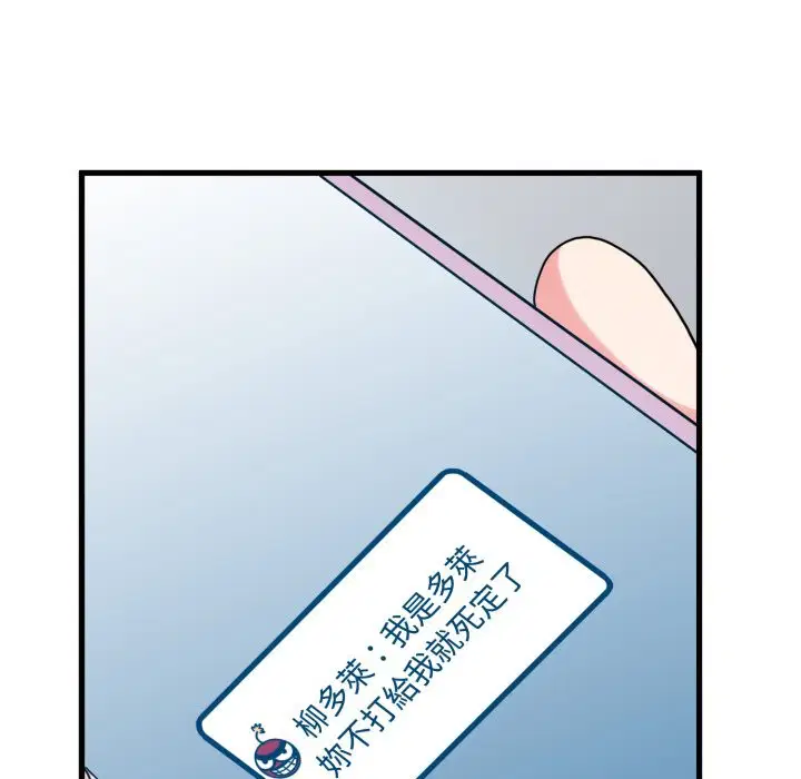 第213話 - 第116页