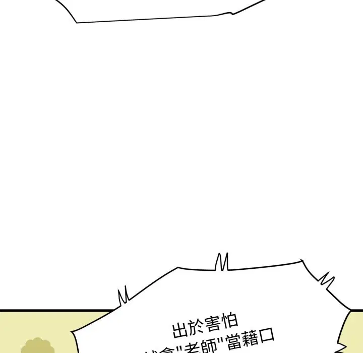 第213話 - 第127页