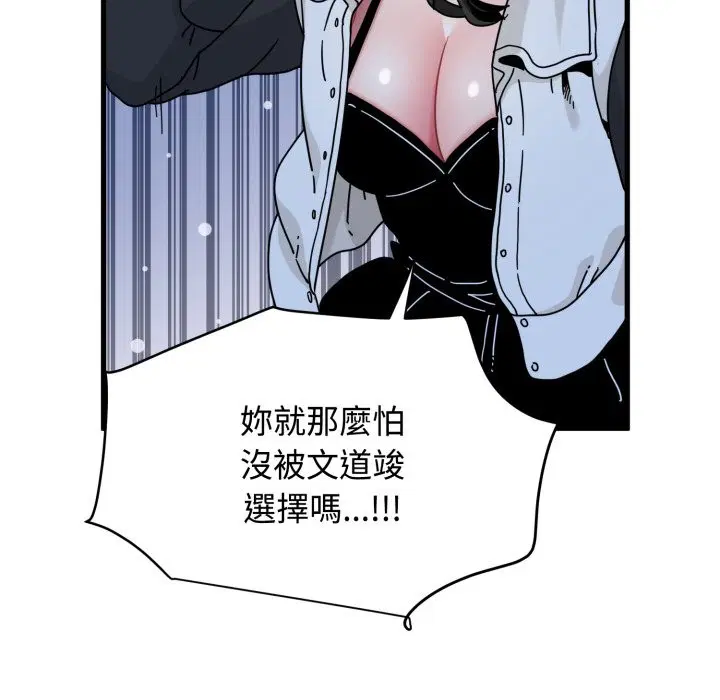 第213話 - 第133页