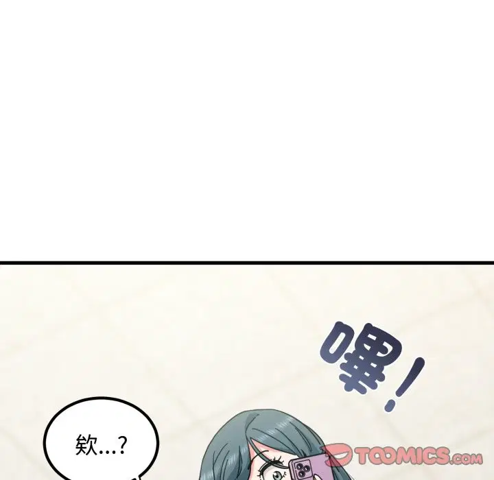 第213話 - 第138页