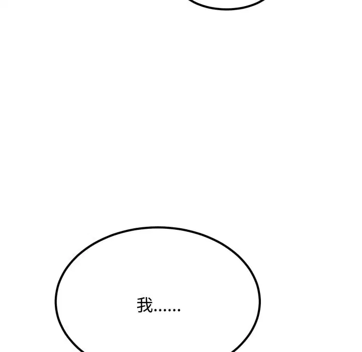 第213話 - 第144页