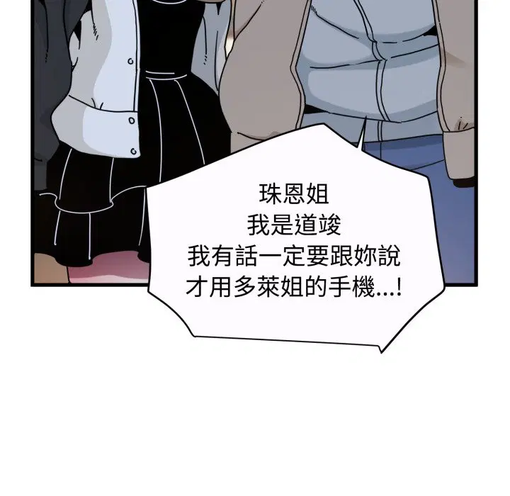 第213話 - 第15页