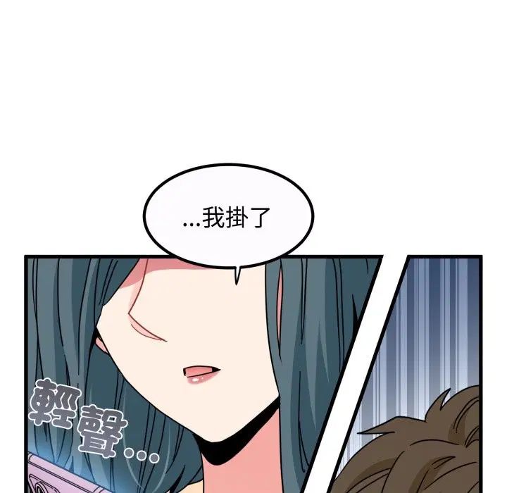 第213話 - 第16页