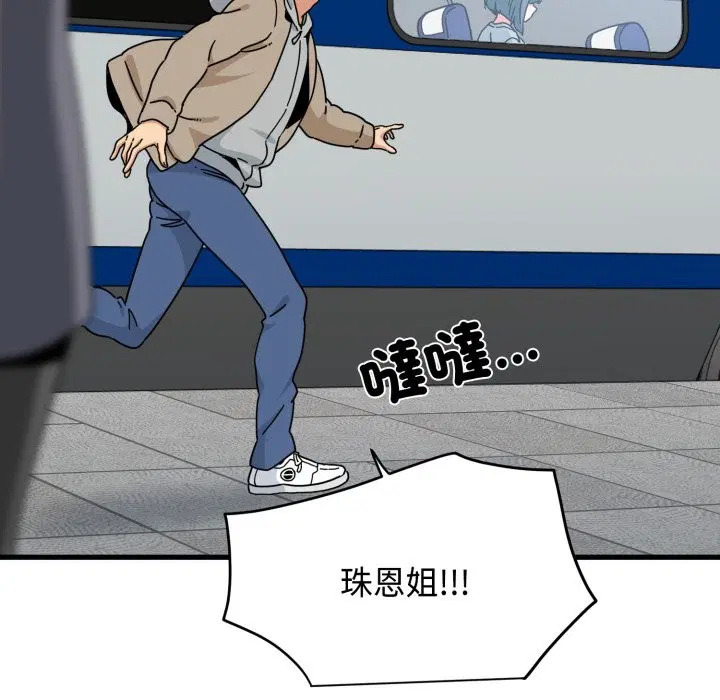 第213話 - 第167页