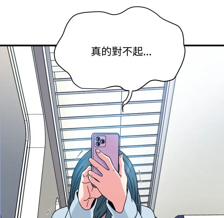 第213話 - 第173页