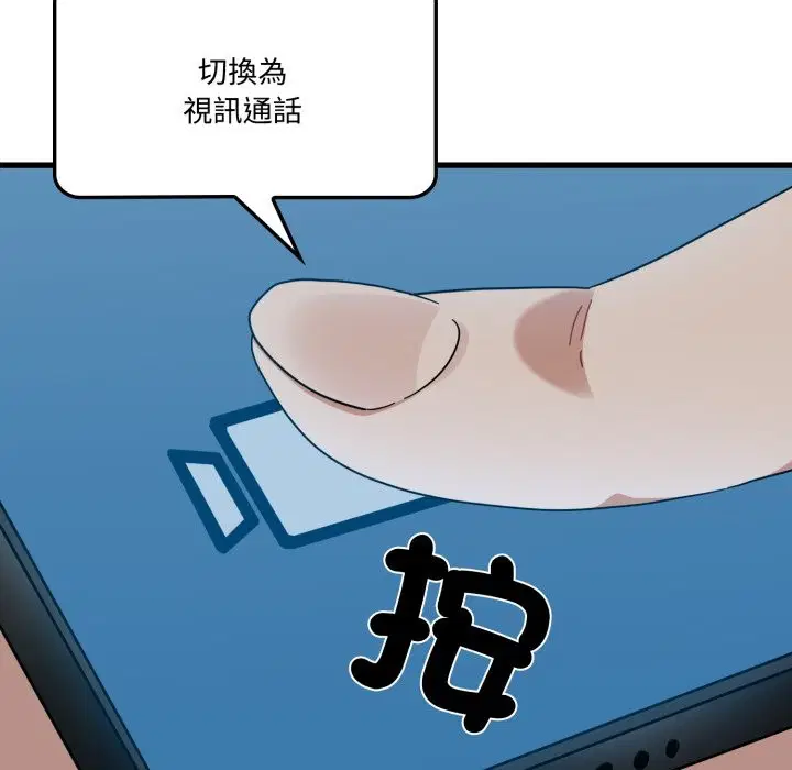 第213話 - 第19页