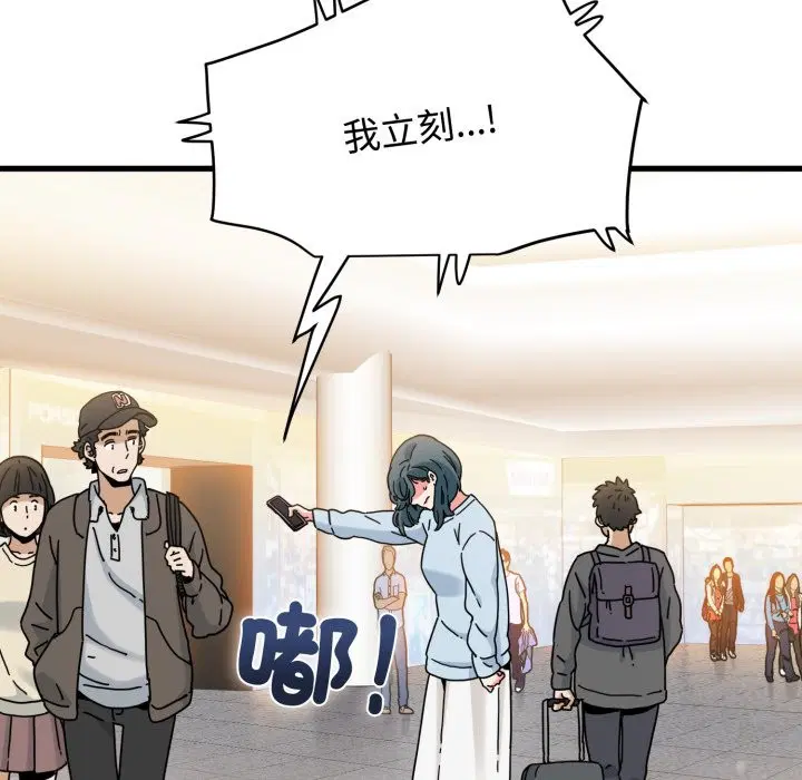 第213話 - 第23页