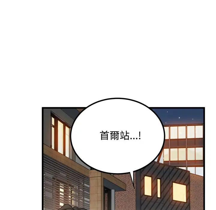 第213話 - 第35页