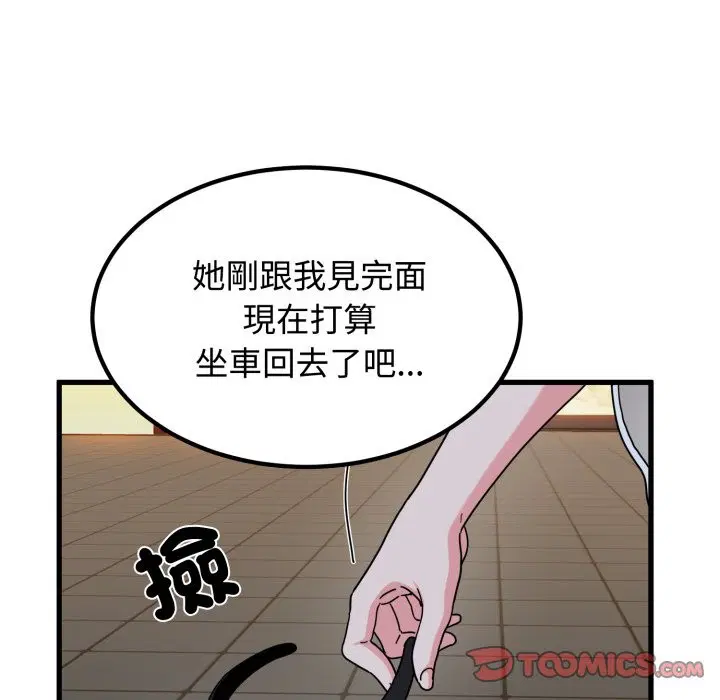 第213話 - 第39页