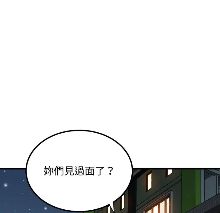 第213話 - 第43页