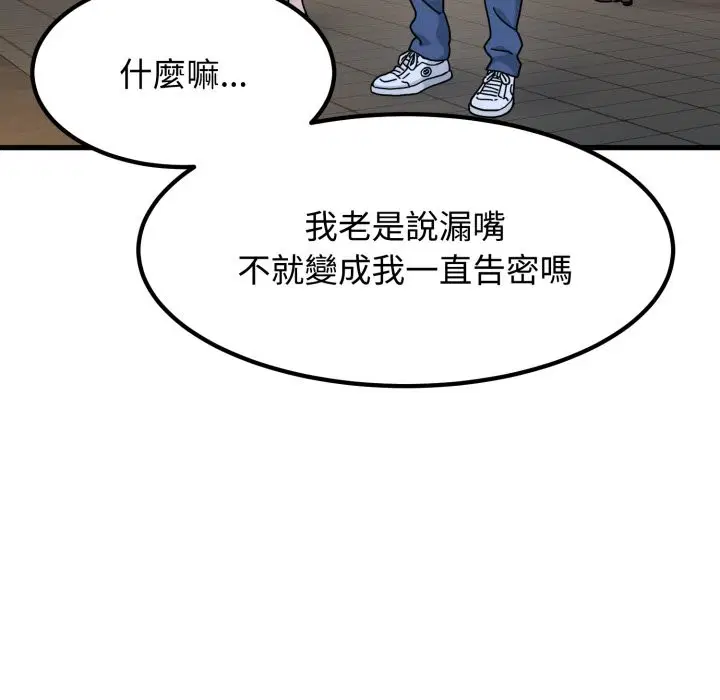 第213話 - 第45页