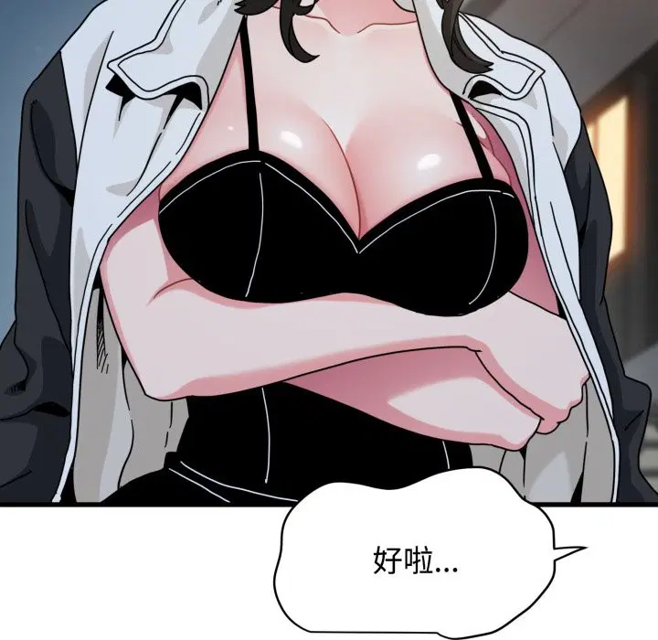 第213話 - 第49页