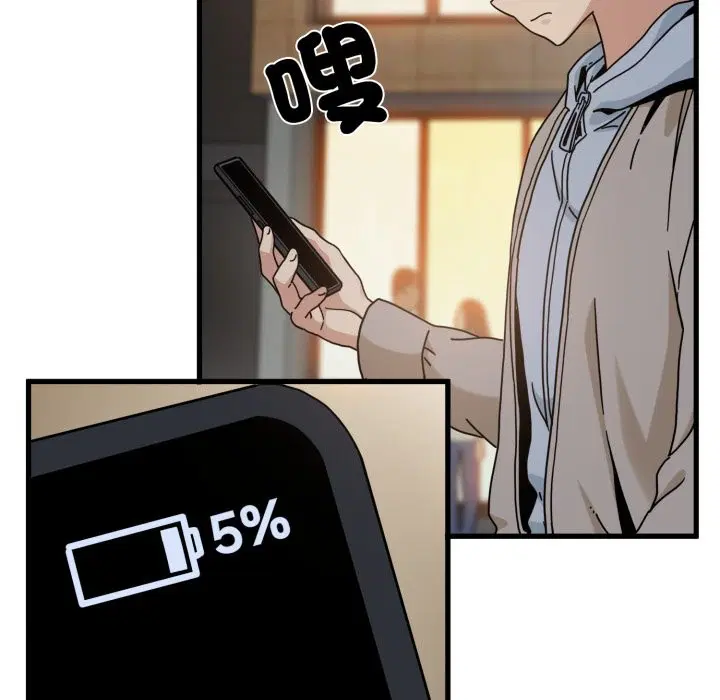 第213話 - 第51页