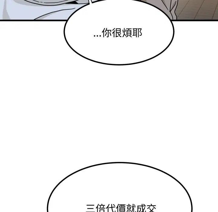 第213話 - 第54页