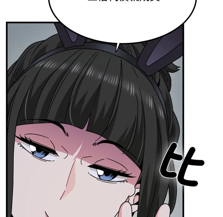 第213話 - 第55页