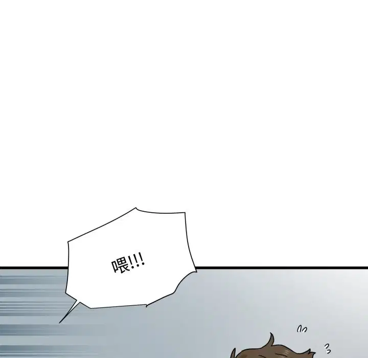 第213話 - 第61页