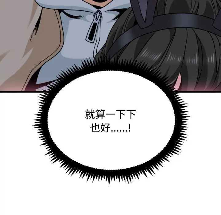 第213話 - 第75页