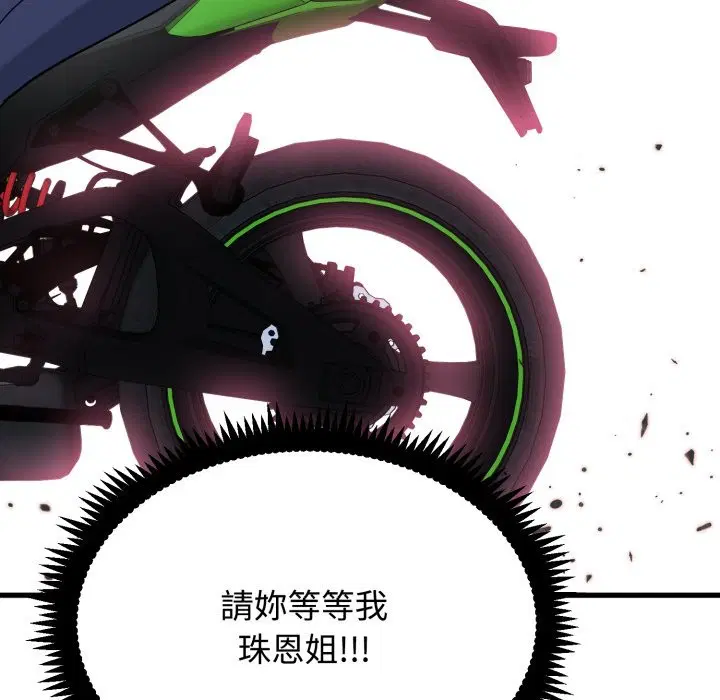 第213話 - 第77页