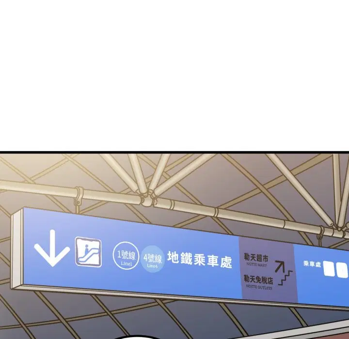 第213話 - 第80页