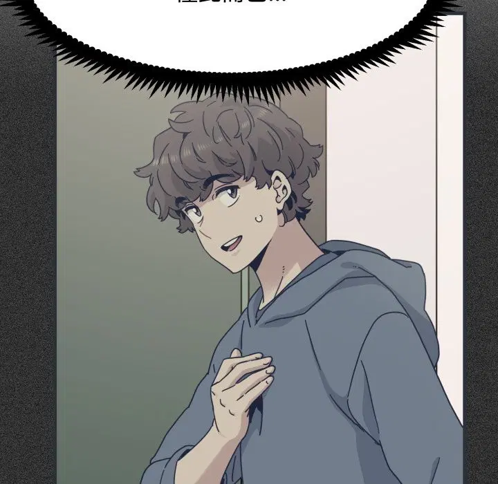 第213話 - 第87页