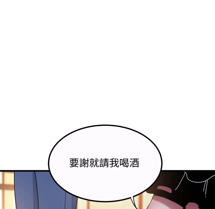第213話 - 第9页