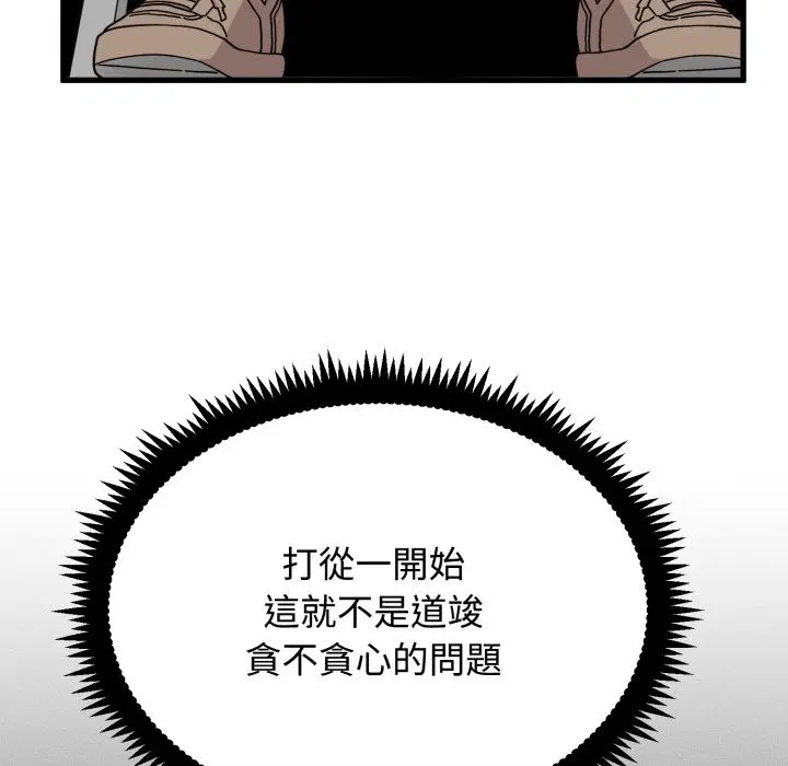 第213話 - 第95页