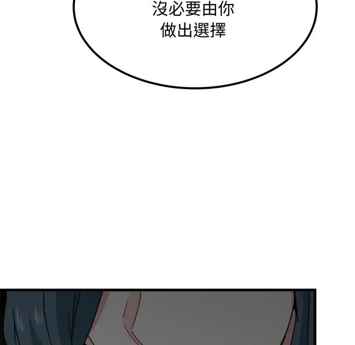 第214話 - 第108页