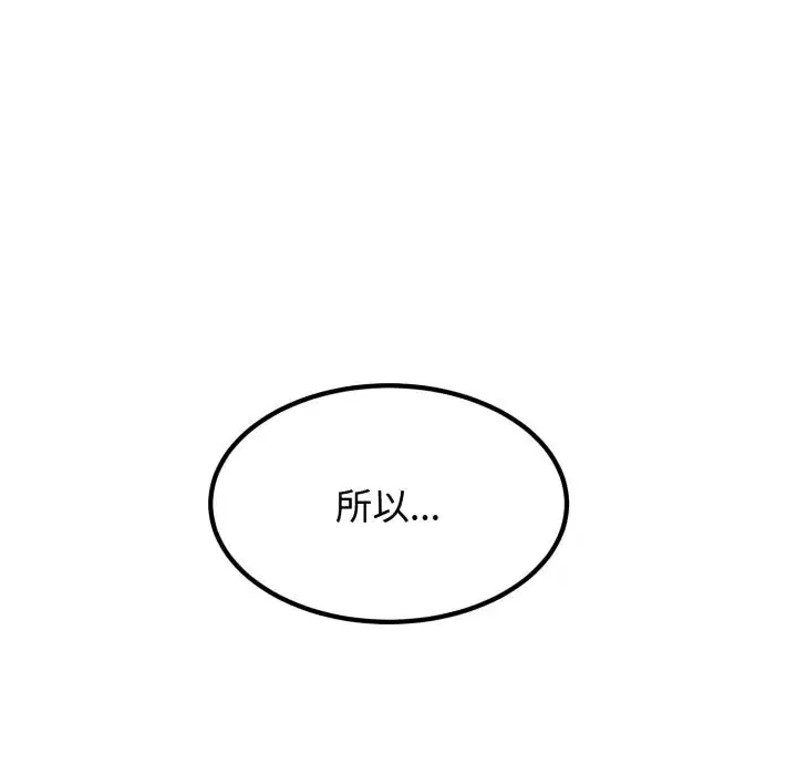 第214話 - 第111页