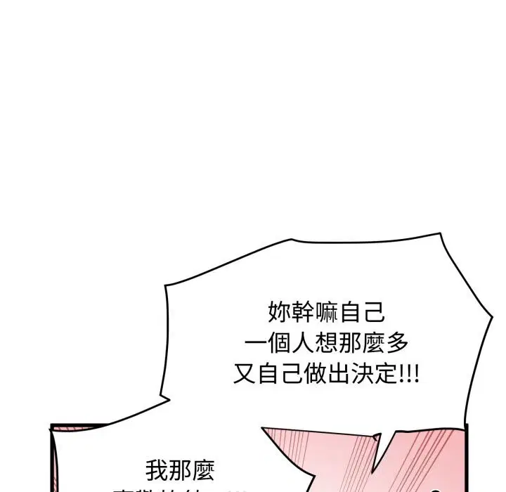 第214話 - 第113页