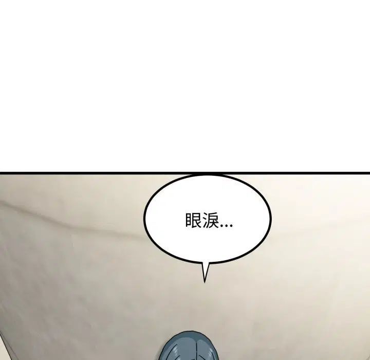 第214話 - 第116页